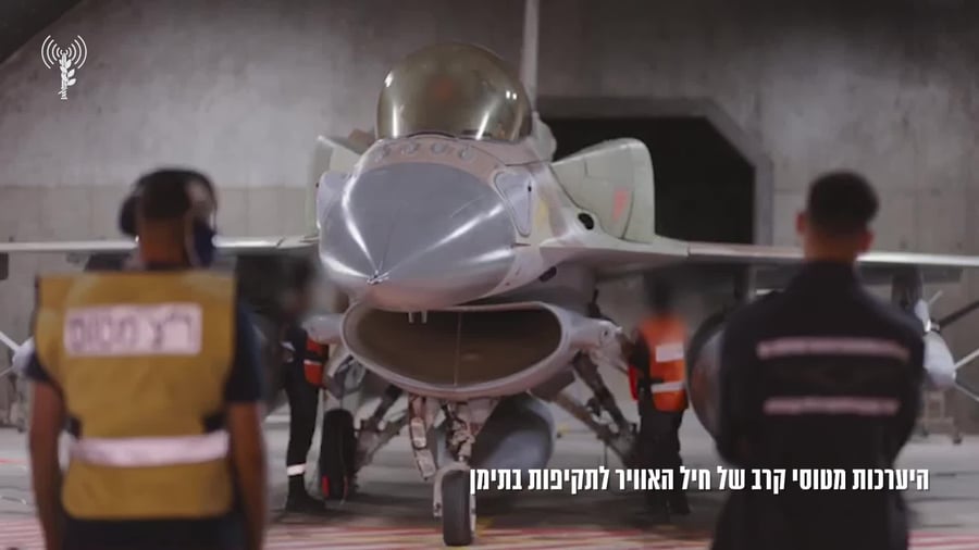 הערכות לתקיפה