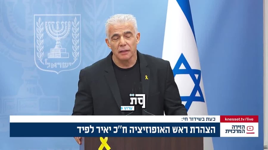 לפיד על חוק הגיוס