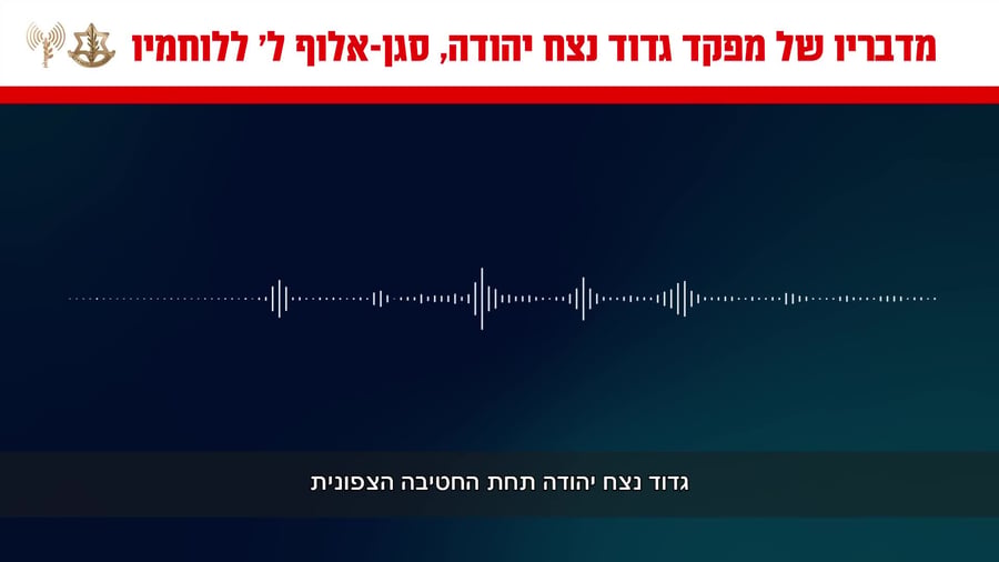 מגד נצח יהודה