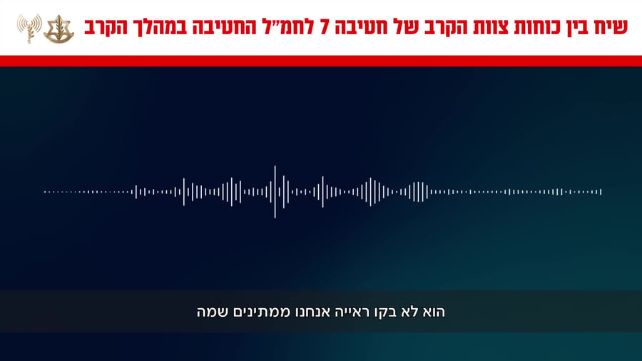 קולות קשר