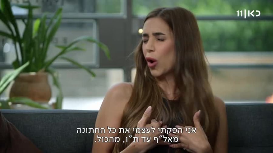 ארבע חתונות – הצצה