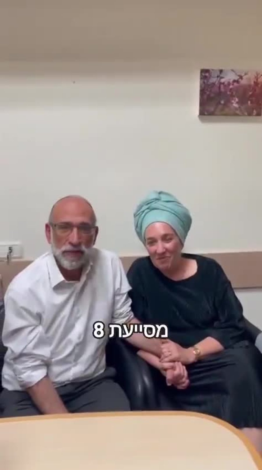 הרב משה ואורית לוי, הורי אלקנה לוי שנפצע