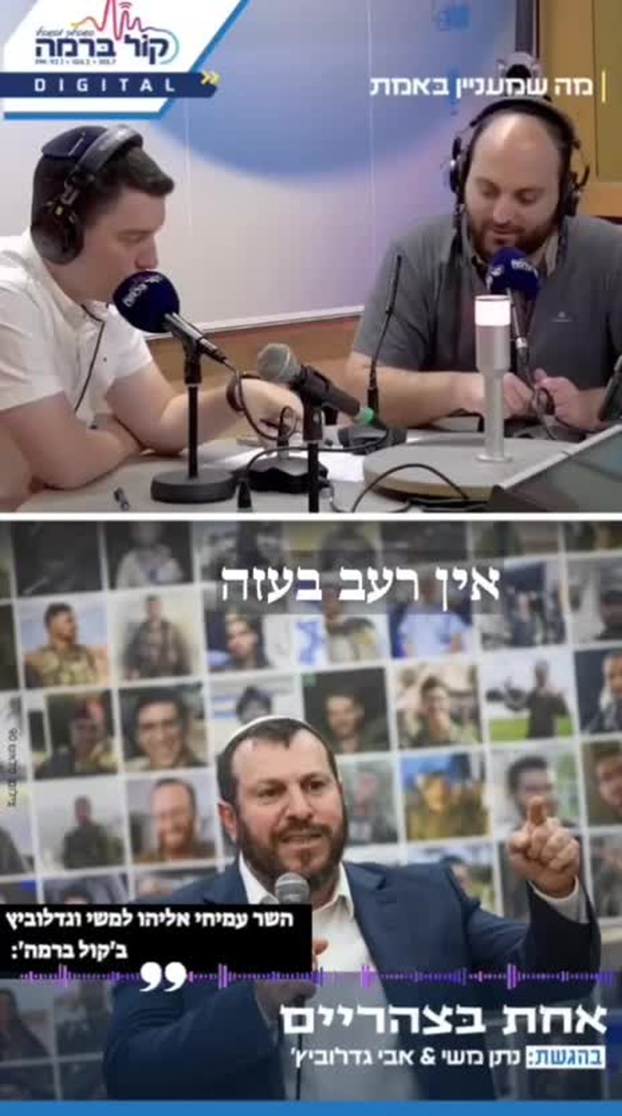 עמיחי אליהו