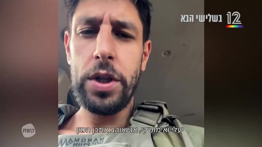 "עידן עמדי – הסרט" (באדיבות קשת 12)