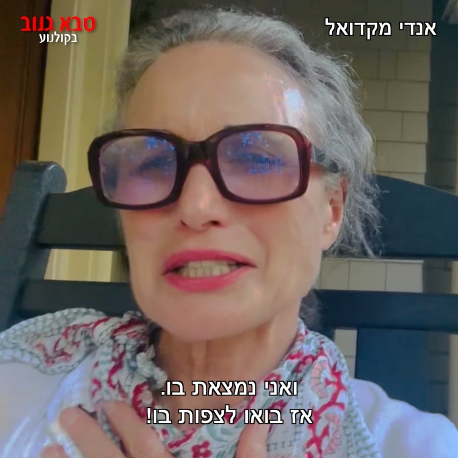 אנדי מקדואל