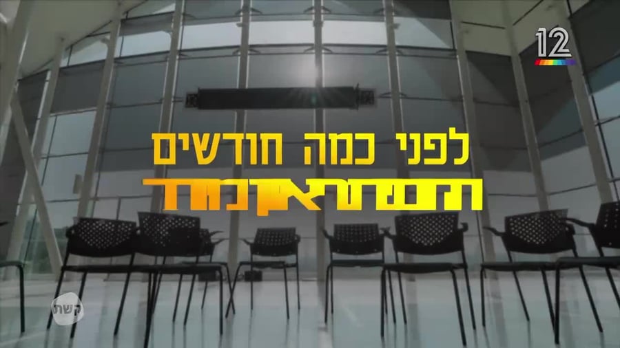 ראיון מיוחד