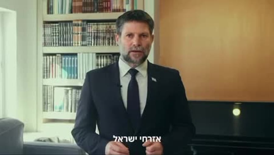 סמטריץ אי אמון
