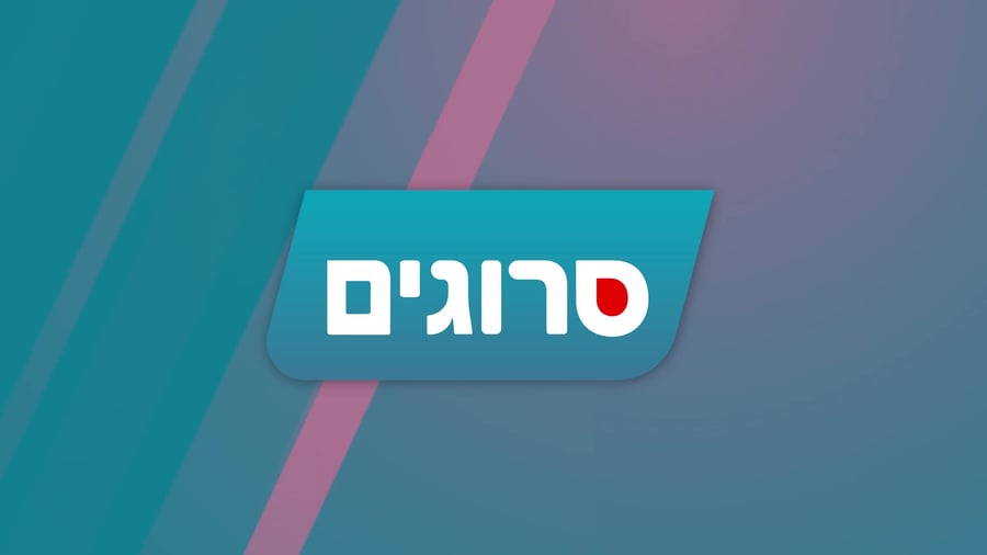 רק אומר יותם 1