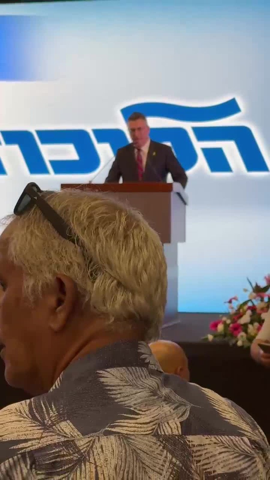 גדעות סער ברכת שהחיינו מרכז הליכוד