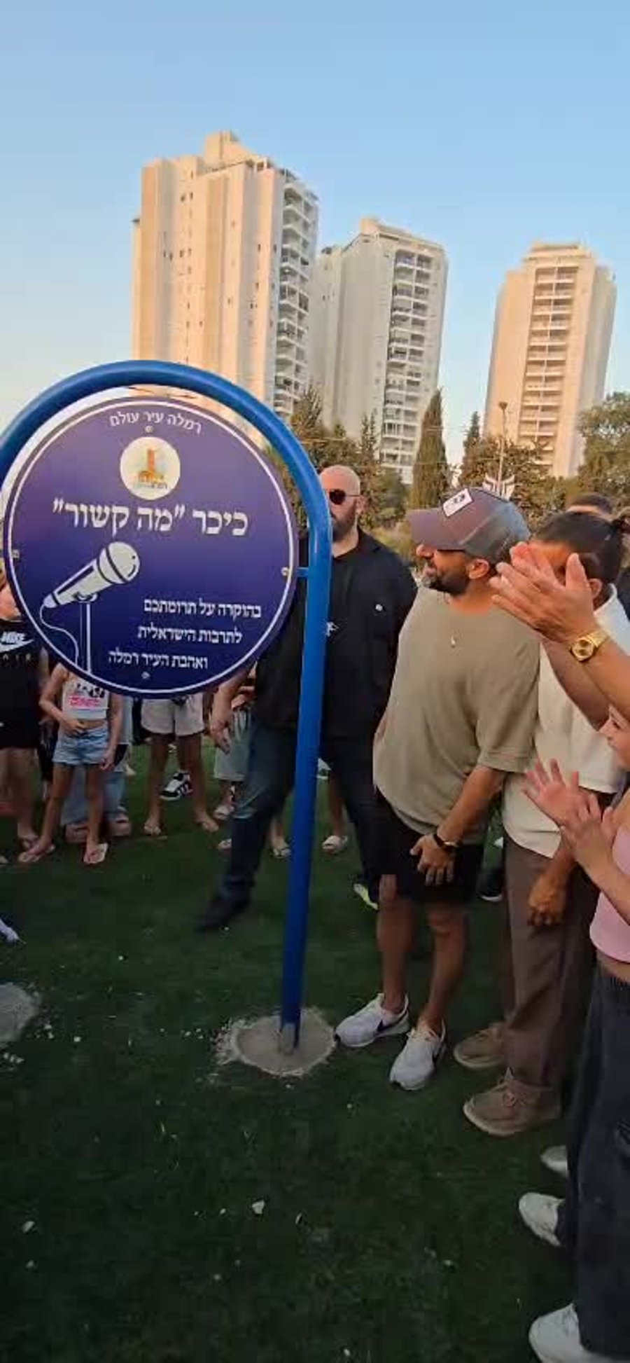 כיכר מה קשור
