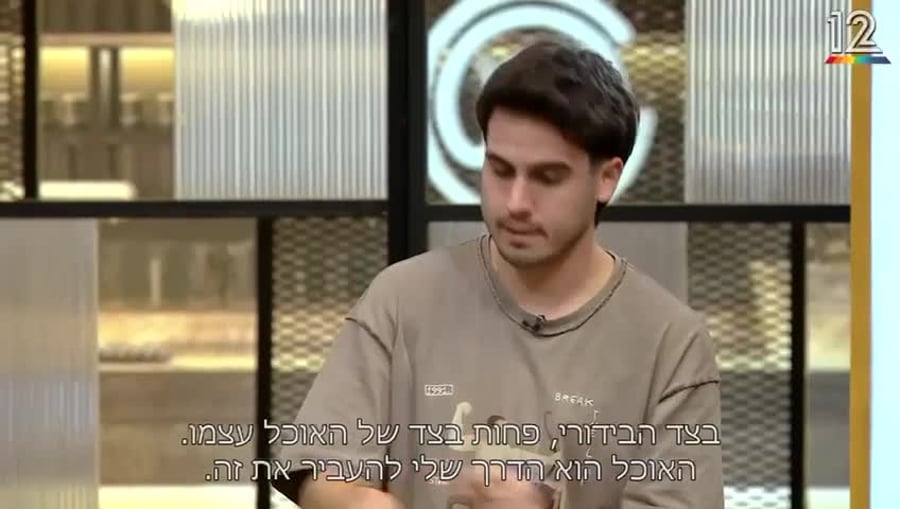 האודישן של הפודי רון שירזי, מאסטר שף. (צילום: באדיבות קשת)