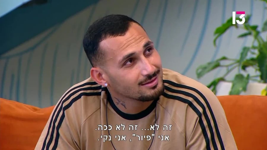 האודישן של ארז איסקוב. (באדיבות רשת 13)