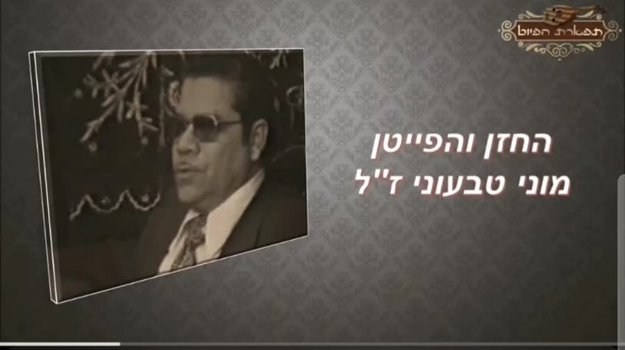אום כלתום בבית הכנסת