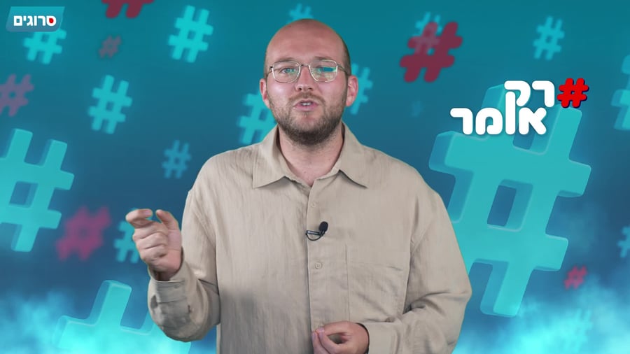×¨×§ ××××¨ 3