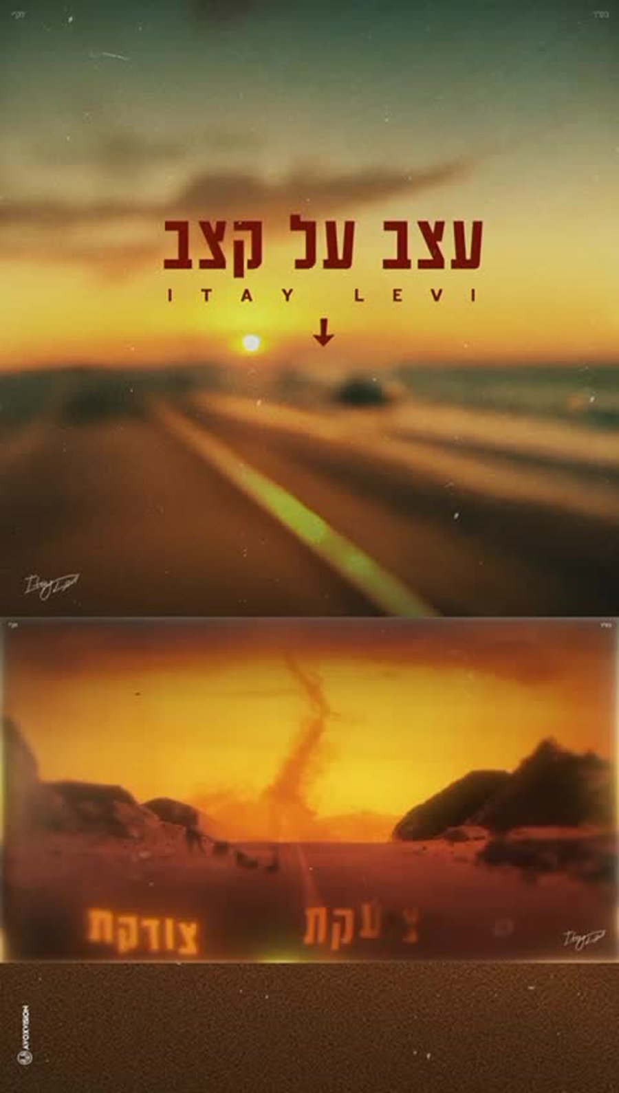עצב על קצב