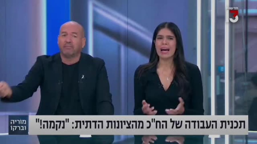 ברקו משתלח בסוכות וסמוטריץ