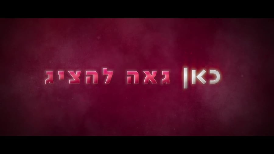 טיזר "קופה ראשית- הסרט"