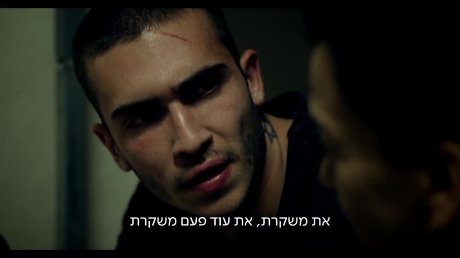 טיזר "חוליגנים" עונה שנייה
