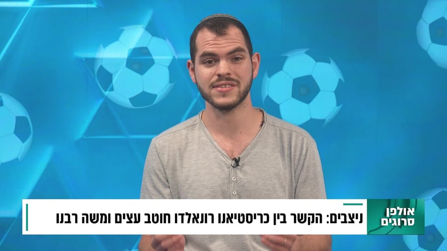ניצבים