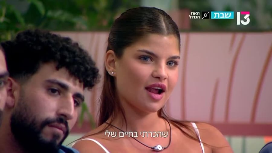 באדיבות רשת 13.