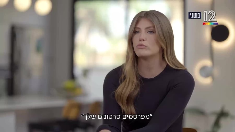 (באדיבות קשת 12)