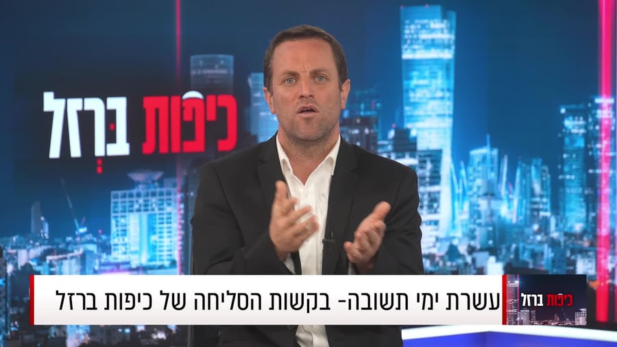 מונולוג סליחה כיפות ברזל