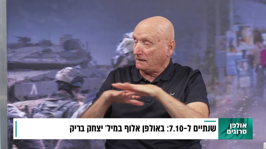 יצחק בריק