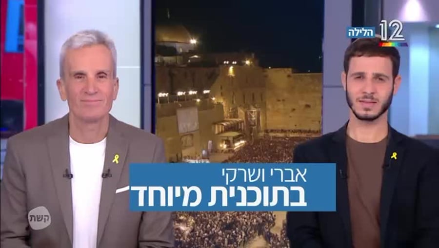 (באדיבות קשת 12)