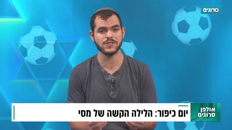 יום כיפור לאתר