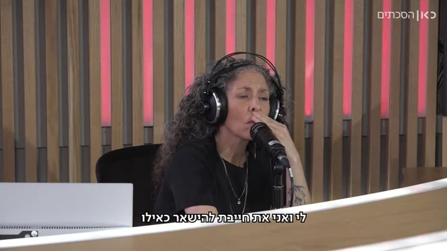 דניאלה גלבוע מספרת על רגע החטיפה (באדיבות כאן הסכתים, כאן רשת ב)