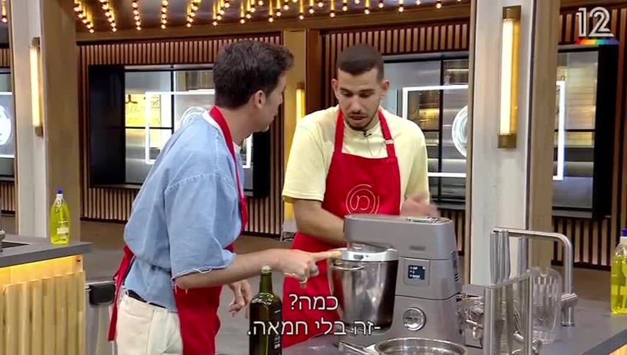 רזיאל אילוז, מאסטר שף (באדיבות קשת 12)