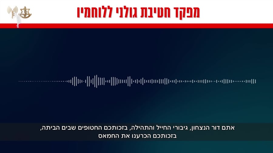 קולות קשר גולני