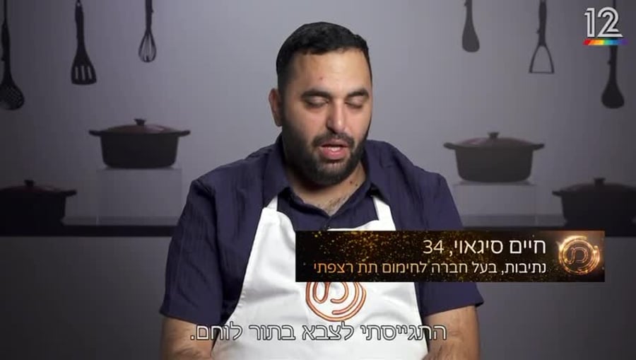 (באדיבות קשת)