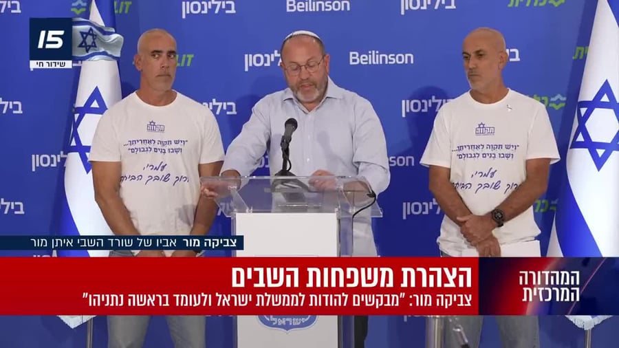 צביקה מור נאום תודה באדיבות חדשות I24