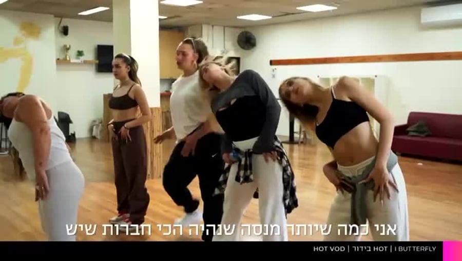 I BUTTERFLY הצצה (באדיבות HOT)
