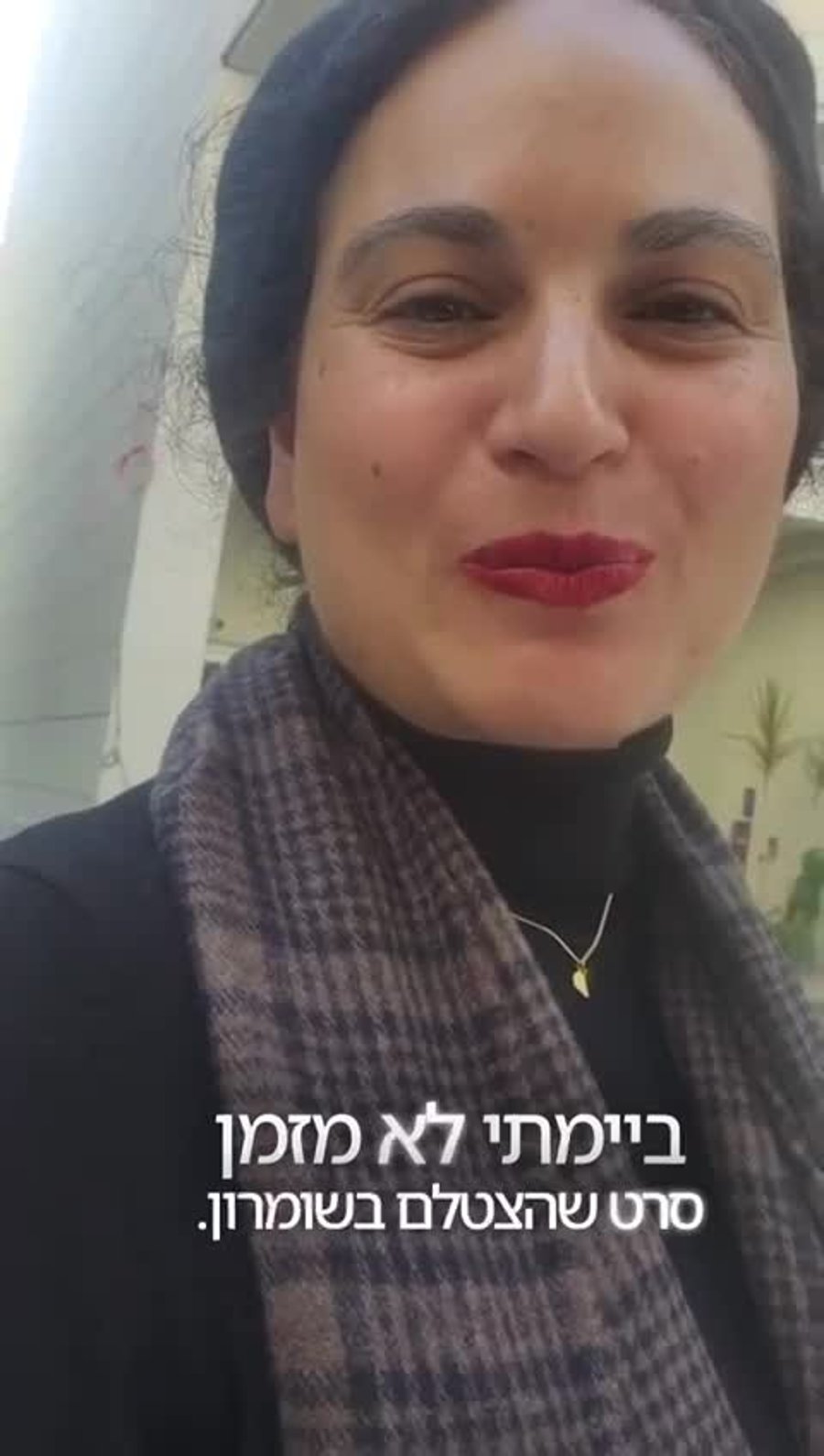 הזמנה לפסטיבל שומרון