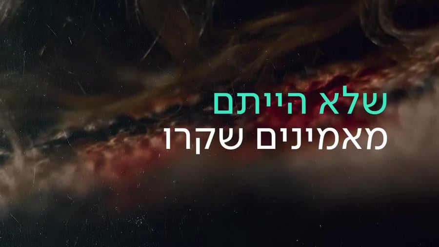 ספיישל מת'יו פרי, ערוץ פשע אמיתי (באדיבות פרטנר TV)