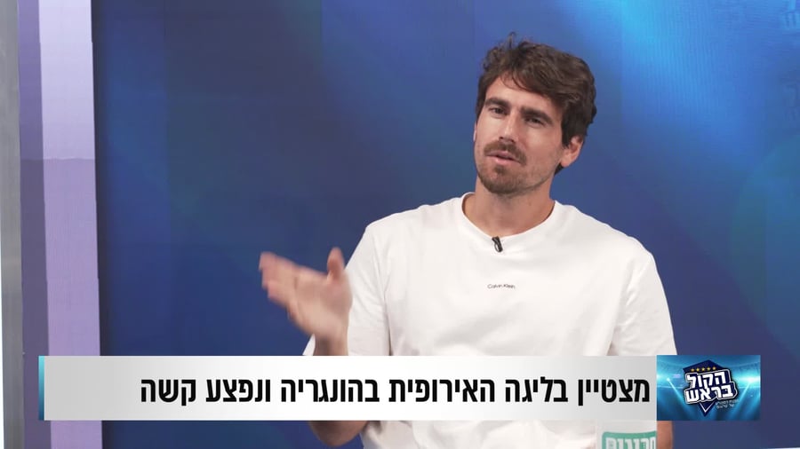 הקול בראש רובי לבקוביץ