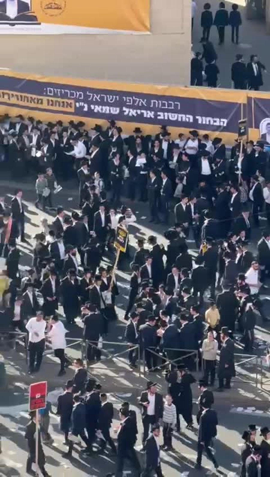 אלפים בהפגנה