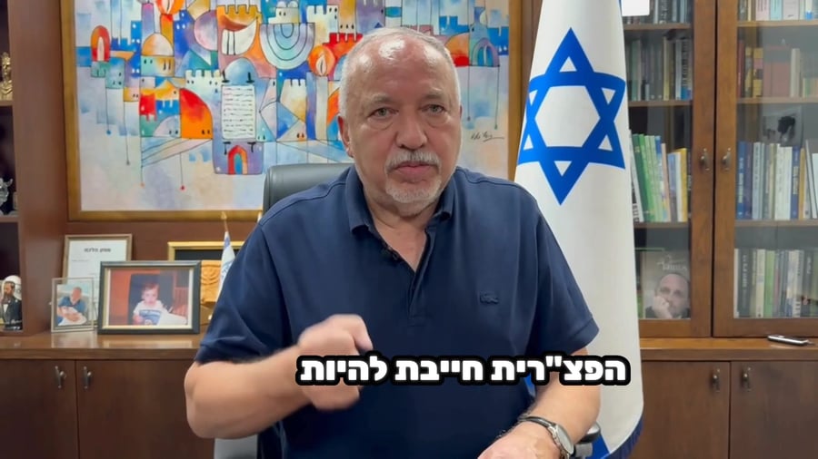 ליברמן על שדה תימן
