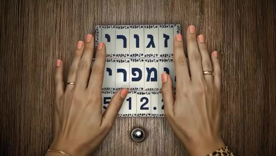 חשיפת תאריך העלייה של זגורי אימפריה. (באדיבות HOT)