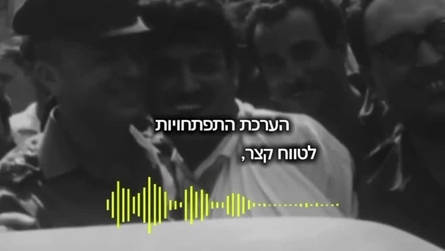 הקלטות יצחק רבין