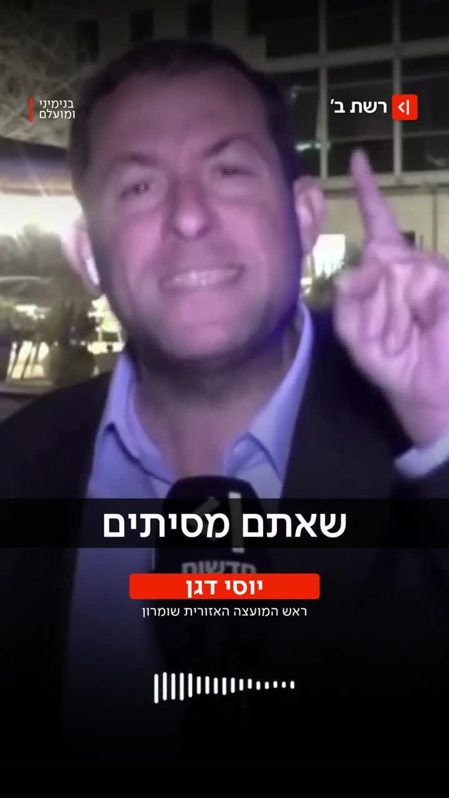 יוסי דגן