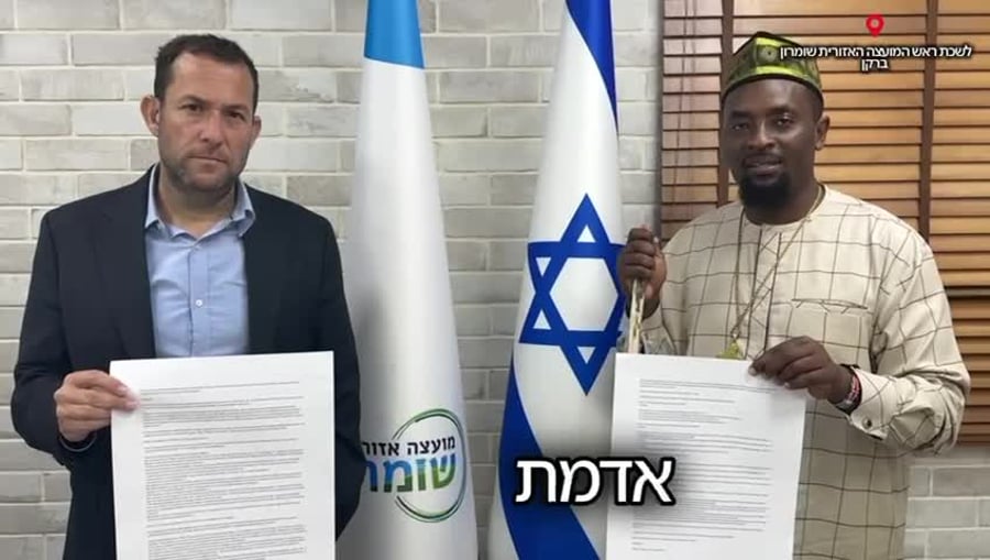 הבישוף בשומרון