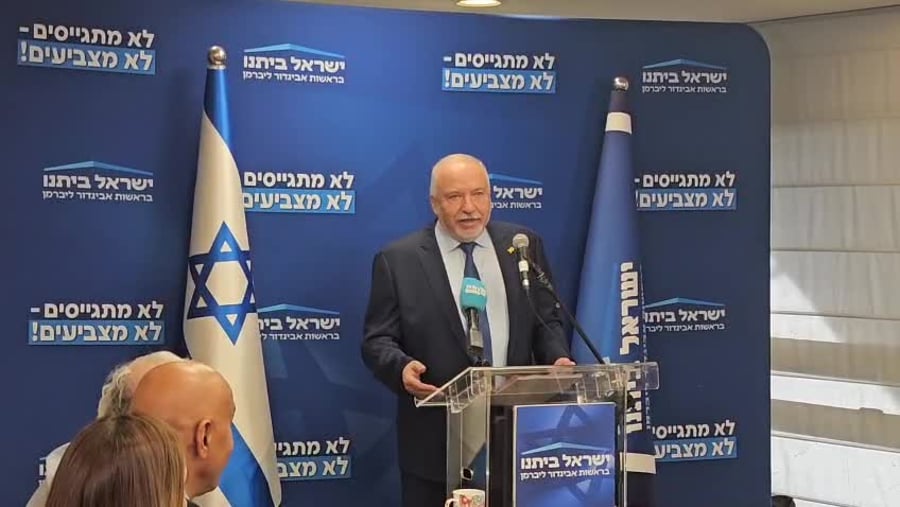 ליברמן פינוי