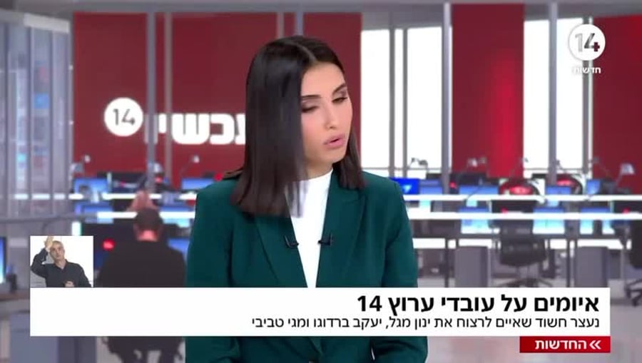 מגי טביבי ערוץ 14