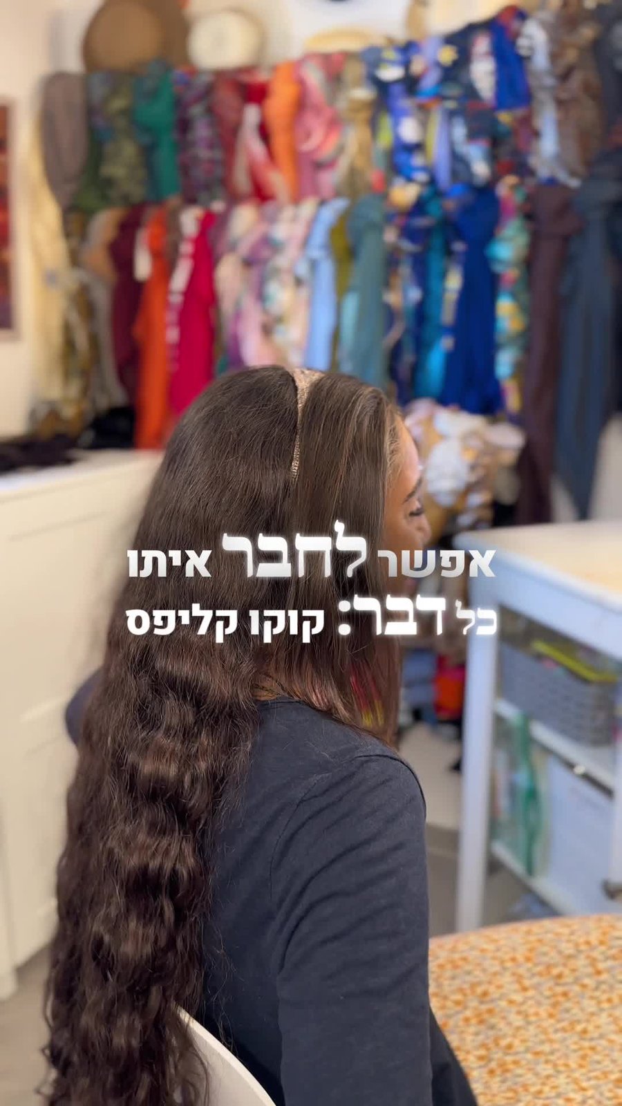 הצגת תכלייס.