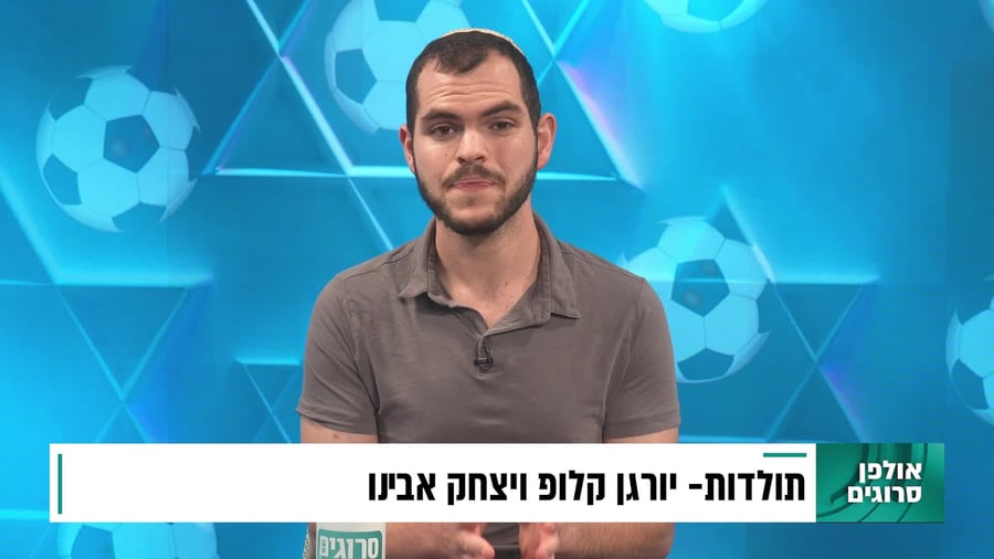 בין קודש לספורט פרשת תולדות