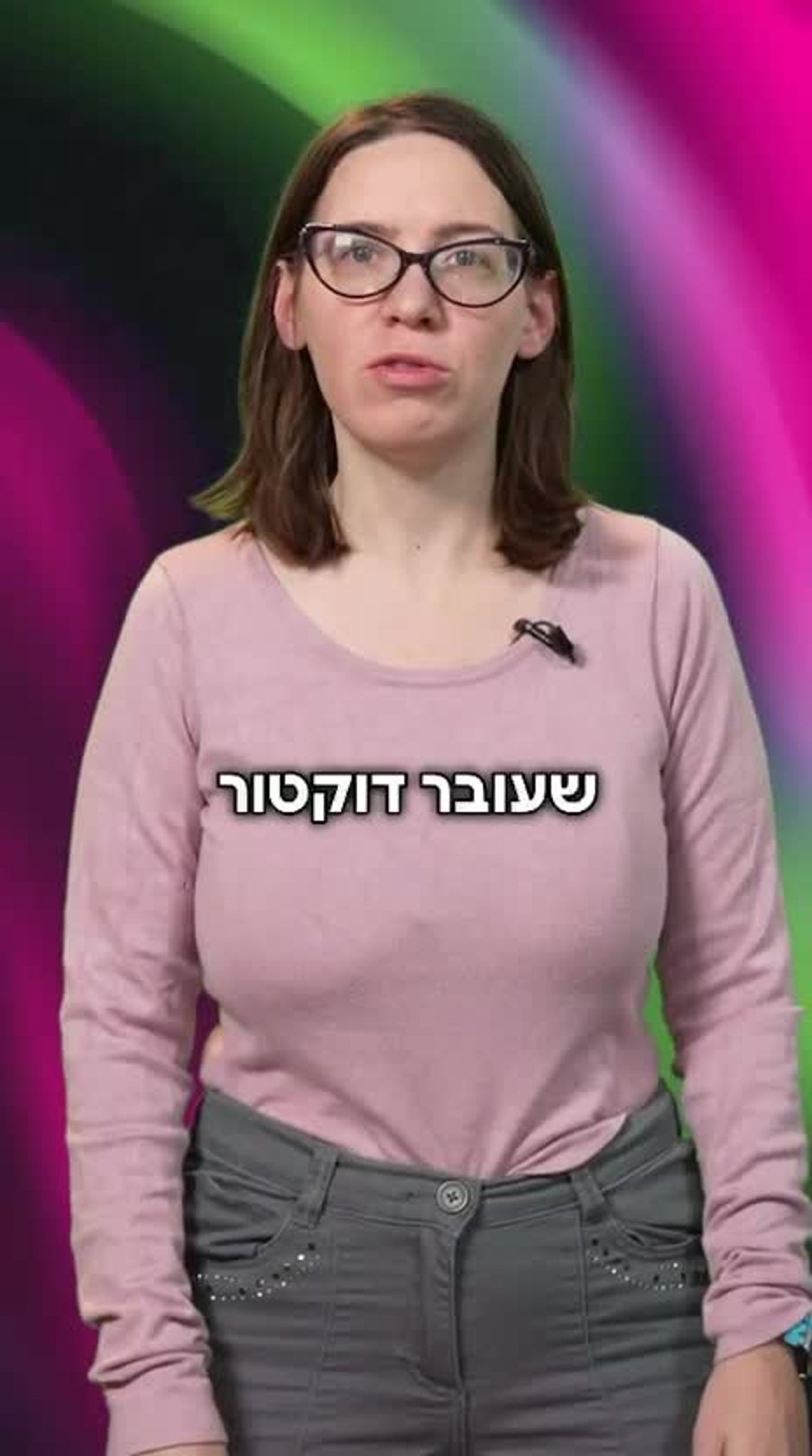 מרשעת ויהדות אפרת קרסנר