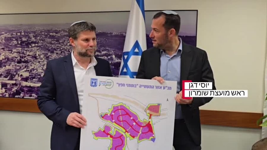 דגן וסמוטריץ'